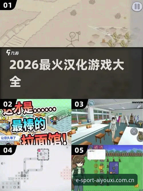 爱游戏体育APP补丁深度评测：2026版实战体验与问题解决全攻略