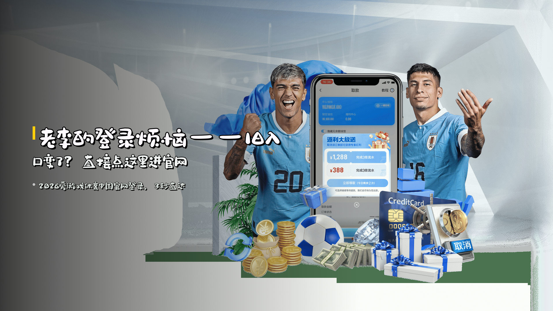 <strong>老李的登录烦恼</strong>——旧入口变了？直接点这里进官网